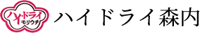 ハイドライ森内